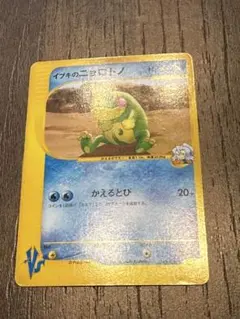 イブキのニョロトノ ○ ポケモンカード☆VS 050/141 - メルカリ