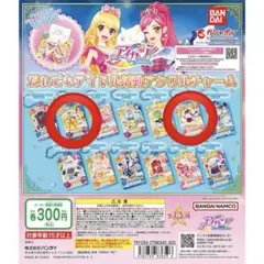 【新品未開封】アイカツ ガチャ キングレオトップス&チロリアンアリエストップス