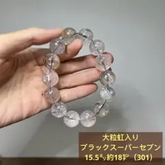 スーパーセブン アメジスト