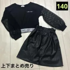 トップス　透かし編み　カットソー　長袖　レザー　フェイクレザー　スカート　黒