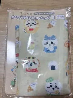 新品未開封 ちいかわ ファミリーマート限定 オリジナルエコバッグB