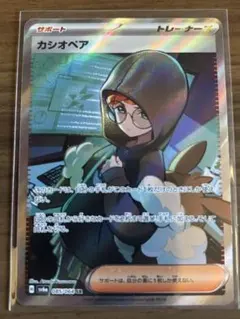 2026年最新】カシオペアSRの人気アイテム - メルカリ