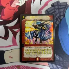 【デュエルマスターズ】超竜ザシャック WINNER ホイル 美品 ワンオーナー品 超竜ザシャック WINNER - メルカリ