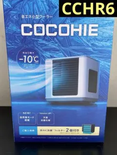 ここひえCOCOHIE 冷風機 CCHR6WSWのサムネイル