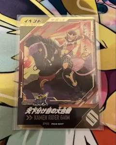 ガンバレジェンズ PR 天下分け目の大合戦 PCX-047 ゆく年くる年