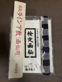 書道 お手本揮毫 高校生大人用 太宗皇帝 晋祠銘 半切2行 - メルカリ