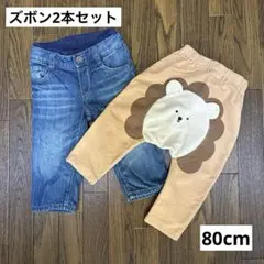 ズボン　ジーンズ　2点セット　Baby GAP アカチャンホンポ　80cm