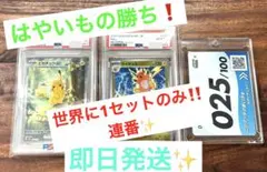 スタートデッキ100 ピカチュウex SAR ライチュウ　等　PSA10 連番‼️