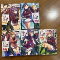 よう実20巻セット】ようこそ実力至上主義の教室へ（ようじつ/よう実