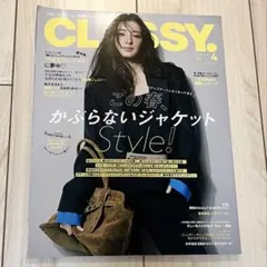 CLASSY. クラッシィ 2025年4月号 寺西拓人 抜けなし