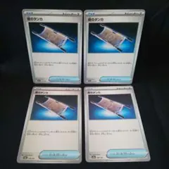 即購入ok＊ポケカ 夜のタンカ 4枚