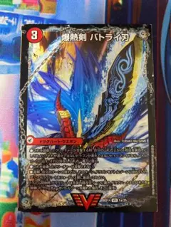 爆熱剣バトライ刃／爆熱天守バトライ閣／爆熱DXバトライ武神