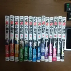 絶望に効く薬 1〜15 + 新絶望に効く薬 計16冊 全巻セット 山田玲司