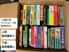 即購入不可(36-90MAYR)ファミコン・GB 超特価！超大量！26本セット