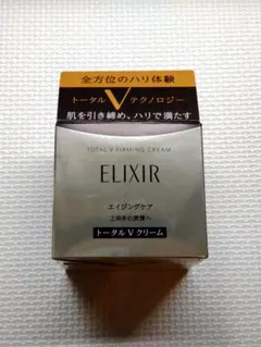 ELIXIR トータル V クリーム 本体 新品
