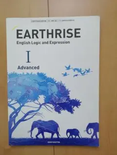 EARTHRISE I Advanced 英語教科書 数研出版