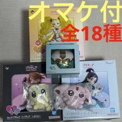 一番くじ　プリキュア　ラストワン賞　A賞　B賞　C賞　E賞　メップル　ミップル