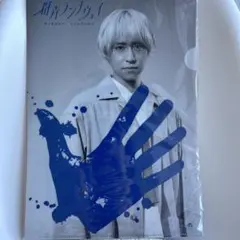 群青ランナウェイ　クリアファイル　八乙女　薮