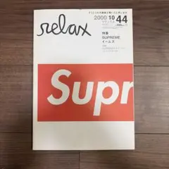2026年最新】supreme relaxの人気アイテム - メルカリ