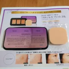 COVERMARK ファンデーションサンプル FR10 FR20 FR40