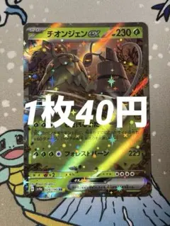 チオンジェンex RR
