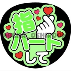 ファンサうちわ カンペうちわ うちわ うちわ文字