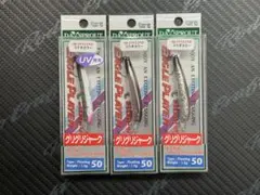 ディスプラウト　イーグルプレーヤー50GJ　アイビーラインコラボカラーのサムネイル