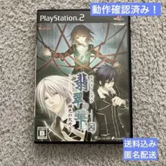 【PS2】翡翠の雫 緋色の欠片2【動作確認済み】
