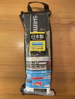 シマノ☆SHIMANOライフジャケット国土交通省認定品自動膨脹式VF-052K