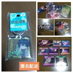 ★【呪術廻戦】キーホルダー/カードシール グッズ まとめ売り 計19点