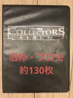 【約130枚】引退　まとめ売り　デュエルマスターズ　初期　旧枠　プロモのサムネイル