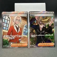 【 クラベルSR ネルケSR 】Gレギュ 絶版BOX Clavell Clive