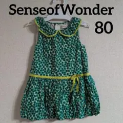 SenseofWonderセンスオブワンダー　女の子　バルーンワンピース　80
