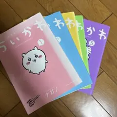 ちいかわ 漫画 1〜5巻セット
