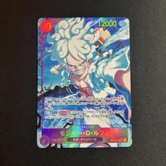 ワンピースカード ルフィ ニカ ニカルフィ シークレットパラレルのサムネイル