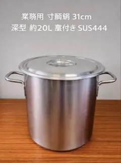 ELO gastroline ガストロライン両手鍋寸胴鍋 ストレーナー付き蓋付き ELO gastroline ガストロライン両手鍋寸胴鍋 ストレーナー付き蓋付き