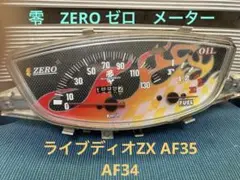 2026年最新】af34 メーターの人気アイテム - メルカリ