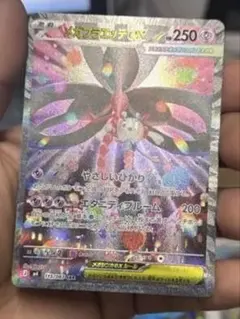 メガフラエッテex sar ポケモンカード ニンジャスピナー