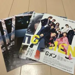 SixTONES 映画 フライヤー 5枚セット