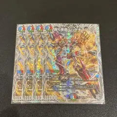 2026年最新】レッドギラゾーン 4枚の人気アイテム - メルカリ