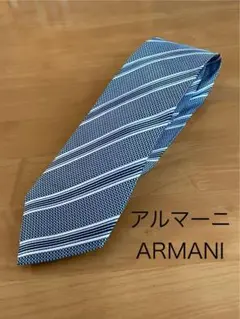 ARMANI アルマーニ　ストライプ ネクタイ