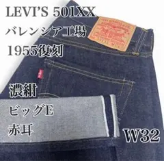 LEVI