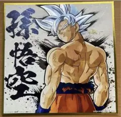 ドラゴンボール超 孫悟空　ビジュアルメタリックコレクション色紙 鳥山明