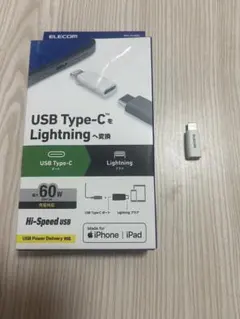 ELECOM USB Type-C to Lightning 変換アダプタ