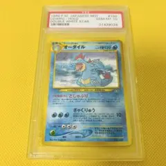 2026年最新】オーダイル psa10の人気アイテム - メルカリ