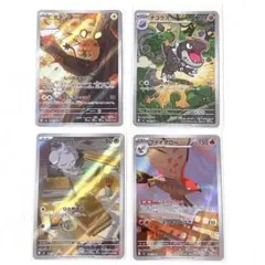 【ポケモンカード】ムニキスゼロ デデンネ チゴラス ニャスパー ファイアローAR