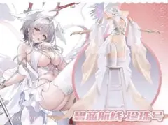 アズールレーン　パール　衣装2着＋ウィッグ