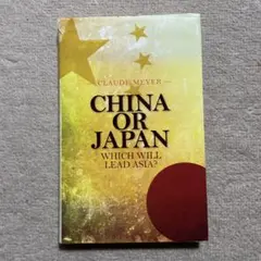 China or Japan: Which Will Lead Asia? 洋書
