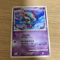 ムウマ LV.18 DPシリーズ ポケモンカード - メルカリ