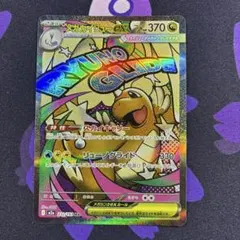 ポケモンカードゲーム MEGAドリームex メガカイリューex MA ②